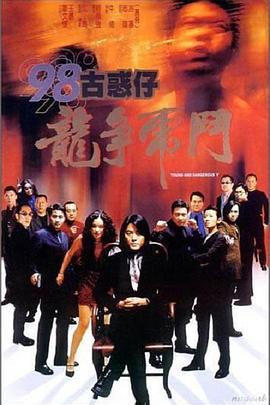 《赶尸艳谈》海报
